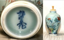 76◆初荷です ◆茶道具 珍品 酒井田柿右衛門 青磁色絵花鳥文茶入 蓋付 ◆未使用美品 煎茶道具_画像1