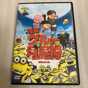 DVD 怪盗グルーの月泥棒