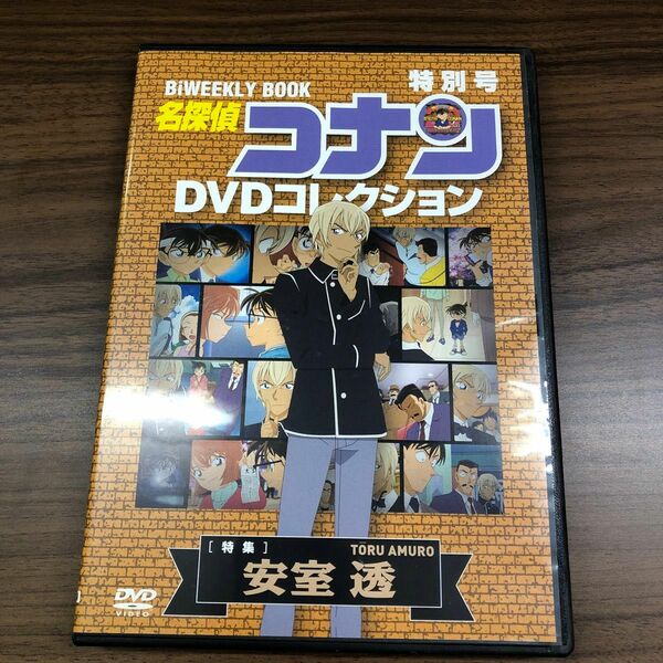 DVD 名探偵コナン 安室透