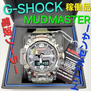 【美品】CASIO G-SHOCK GWG-2000 マスターオブジー定価 105,600円トリプルセンサ　電波ソーラ　Gショック
