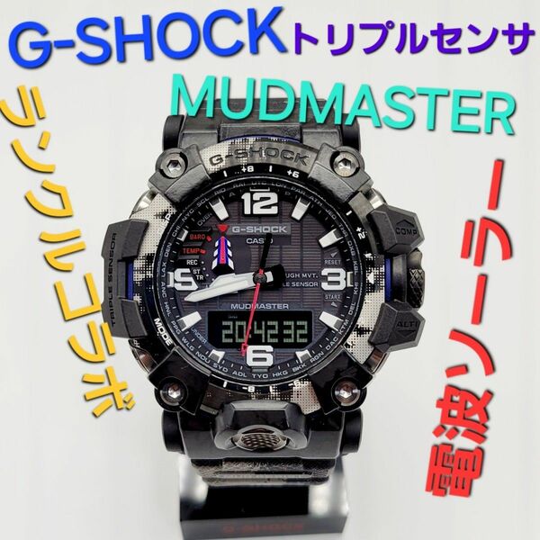 【美品】CASIO G-SHOCK GWG-2000TLC マスターオブジー MUDMASTER　ランクルコラボ
