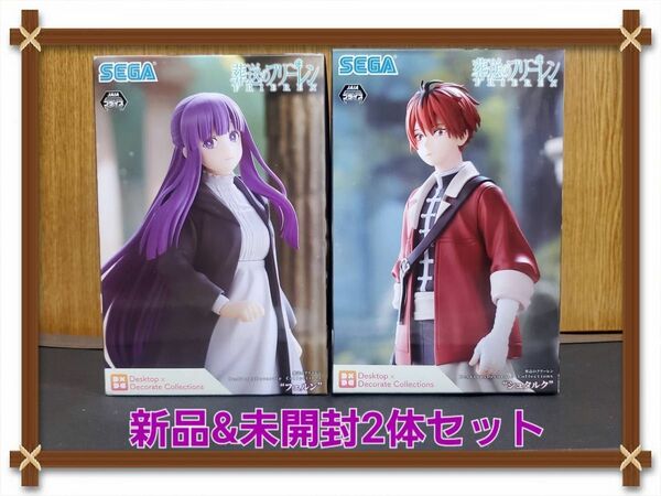 葬送のフリーレン Desktop Decorate Collections フェルン& シュタルク フィギュアセット