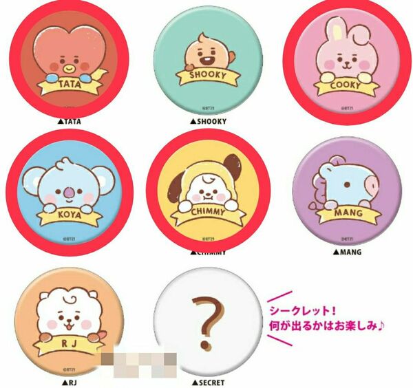 BT21トレーディング缶バッジ