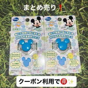 ミッキー　開かずピンちゃん　名札用　2個まとめ売り