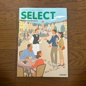 SELECT English Conversation 三省堂