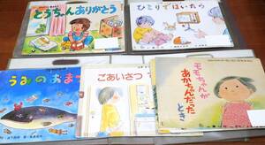 紙芝居 『とうちゃん ありがとう』など 童心社 教育画像 5個 1円～ カバー付