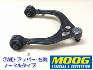 [ box damage goods ]06-08y 2WD front * upper control arm right side RH* Dodge Charger DODGE CHARGER* new goods right on 