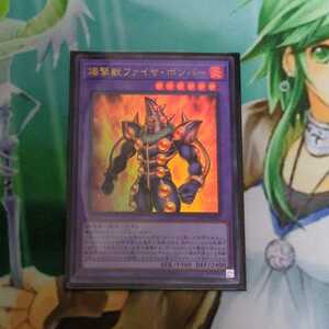  Yugioh V Jump fixed period .. privilege card [... fire * Bomber ] prompt decision 