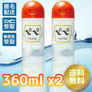 ぺぺローション ノーマル 360ml x2 オレンジキャップ ペペローション 匿名配送 送料無料