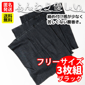  soft kind . to coil * free size 3 sheets set * black black * is ... lady's men's . volume . to coil is ... for summer winter 
