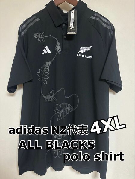 【新品未使用】adidas NZ代表ALL BLACKS ポロシャツ(4XL)