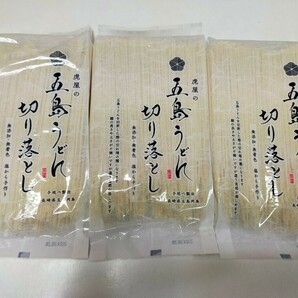 五島うどん 切り落とし 3袋セットの画像1