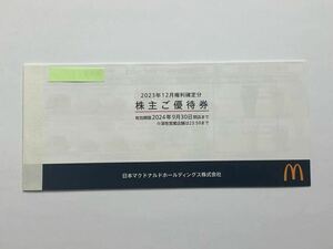 【限定品セール】マクドナルド株主ご優待券 1冊 6枚綴り 有効期限2024年9月30日閉店まで