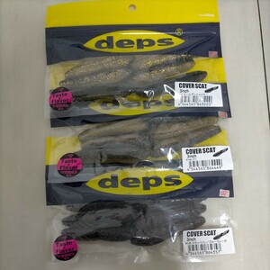 デプス カバースキャット 3インチ3個セット deps ゴリ ゴールデンシャイナー スカッパノン