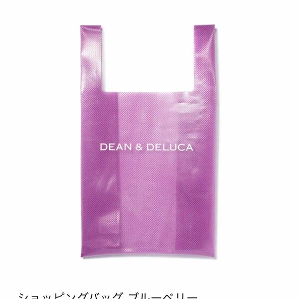 ★DEAN & DELUCA★ ショッピングバッグ ブルーベリー　　1個　ディーンアンドデルーカ