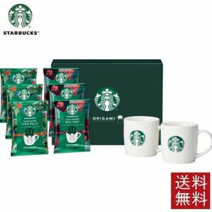 STARBUCKS マグカップギフト