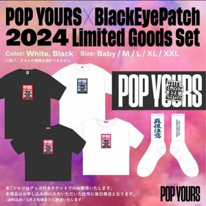 pop yours 2024 グッズ