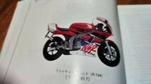 送料無料　ホンダ　NSR80　パーツリスト　9版_画像5