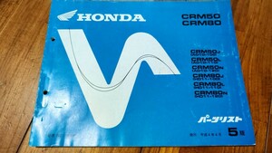  free shipping Honda CRM50/80 parts list 