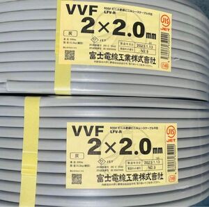 VVF2.0×2C 100m巻×2巻　富士電機　VA 2.0-2C 200m