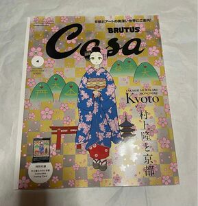 Casa BRUTUS 2024年4月号増刊　春の京都の舞妓さん 村上隆