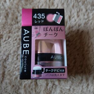 AUBE　オーブ クチュール ぽんぽんチーク 435 レッド　 ほお紅