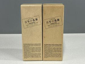 未開栓 古酒 百年の孤独 本格焼酎 大麦製長期貯蔵酒 720ml 40% 2本セット