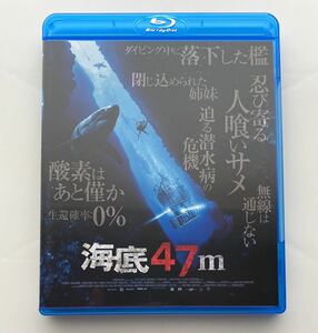 ★美品【Blu-ray】 海底47m ／ パニックスリラー★