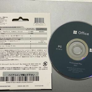 Microsoft Office professional plus 2021 DVD と純正プロダクトキー 全国版 の画像2