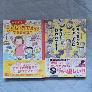 あたふたカアチャンこどもとおでかけできるかな？ （メディアファクトリーのコミックエッセイ） たかはしみき／著