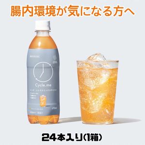 サイクルミー コンディションソーダ 490ml 24本(1箱)