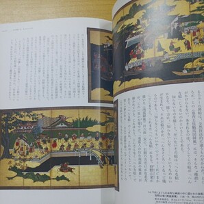 ひらがな日本美術史 ３ 橋本治／著 初版 送料込 の画像7