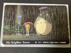  Tonari no Totoro телефонная карточка 