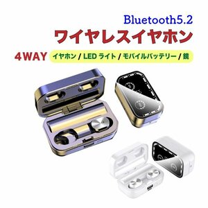 【送料無料】ワイヤレスイヤホン Bluetooth5.2 4WAY LEDライト モバイルバッテリー ミラー LEDディスプレイ 電池残量表示 ブラック