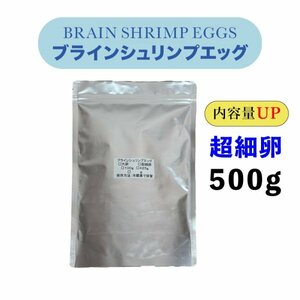 b line shrimp eg[ inside capacity UP][500g][ super small egg ][.. proportion 95%][ China bo high production ]