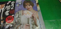 吉井美優　玉城ティナ　グラビア雑誌切り抜き11P_画像7