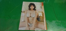 三田悠貴　杉本愛莉鈴　麻生果恩　グラビア雑誌切り抜き11P_画像1