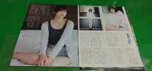 欅坂46・渡邉理沙　グラビア雑誌切り抜き9P_画像3