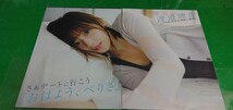 欅坂46・渡邉理沙　グラビア雑誌切り抜き9P_画像1