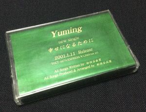  промо кассета Yuming.. стать поэтому .3 искривление ввод You min Matsutoya Yumi Matto . правильный . не продается кассетная лента NOT FOR SALE
