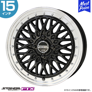 〔4本セット〕STEINER シュタイナー FTX 15インチ 5.5J 39 4-100 ホイール4本 オニキスブラックxリムポリッシュAME 共豊