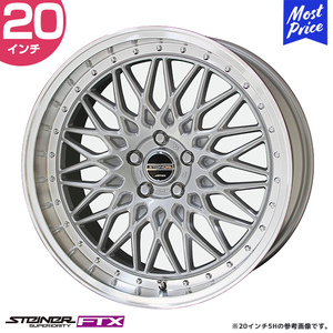 〔4本セット〕STEINER シュタイナー FTX 20インチ 8.5J 42 5-120 ホイール4本 サテンシルバーxリムポリッシュ AME 共豊