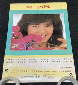 B960/ ニュー・アイドル カレンダー 1989年 企業名入り / サイズ 365mm×520mm 小川範子 酒井法子 安永亜衣 後藤久美子 南野陽子 他