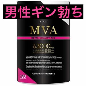 MVA Velus Citrulline Arginine Zinc Maca Men's Men's Дополнение 180 зерен