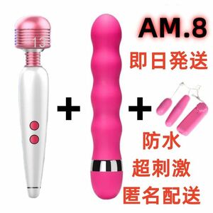 AM8 全身のこりに★強力小型★ 好評 肩もみ セット 腰痛 火曜日 女性 電マ 振動　 小型 男性 水曜日 木曜日 土(2wb)