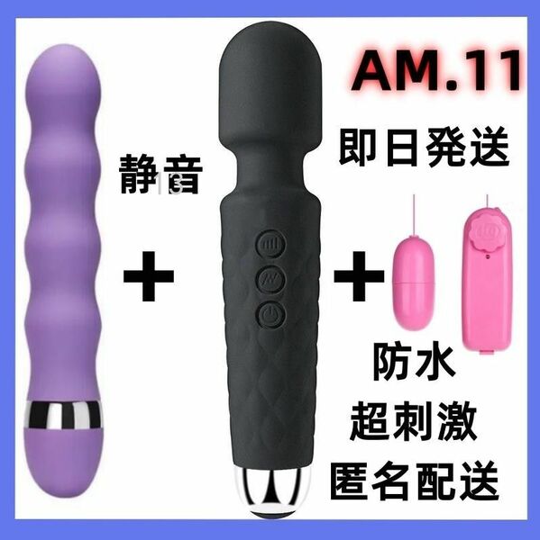 AM11 全身のこりに★強力小型★ 腰痛 振動　 日曜日 月曜日 火曜日 振動　 美容マッサージ 癒し 腰痛 男性 肩こ(4sz)