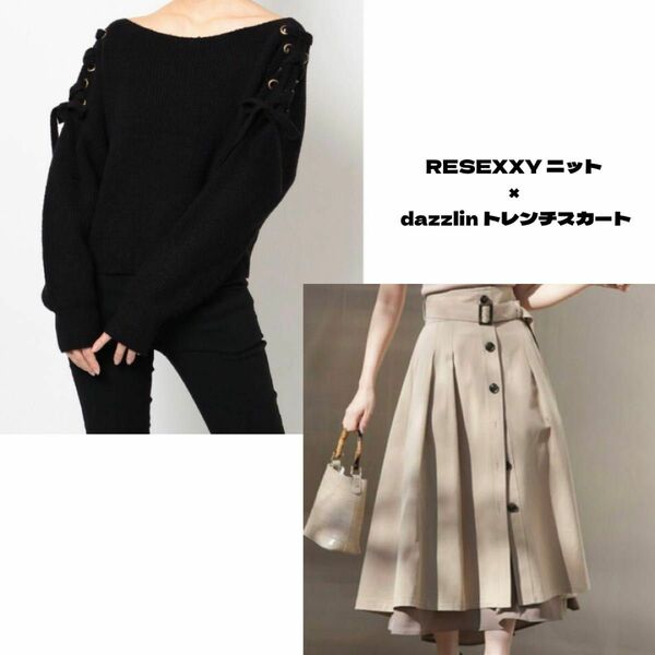 コーデ売り　RESEXXY ニット × dazzlin トレンチスカート