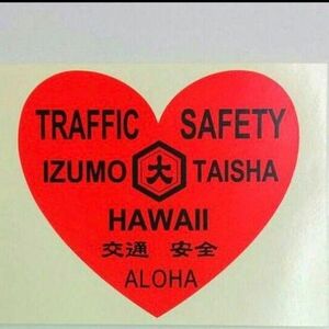 ハワイ出雲大社◆交通安全ステッカー
