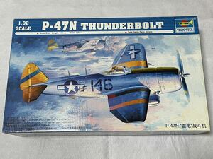 トランペッター 1/32 P-47N サンダーボルト