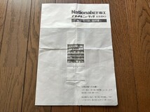 National　松下電工　ナショナル　ニューラック　食器棚　K2　施工・取り扱い説明書①　昭和　当時物　補修　修理　レストア　送料無料　_画像1